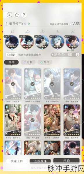 光与夜之恋解锁二段光影全攻略