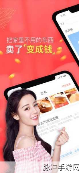 转转二手交易微信小程序助力手游玩家，高效流通装备，畅享游戏世界