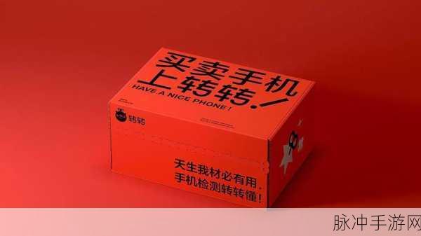 转转二手交易微信小程序助力手游玩家,高效流通装备,畅享游戏世界