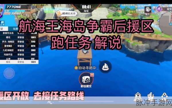 航海王燃烧意志手游海岛争霸深度攻略