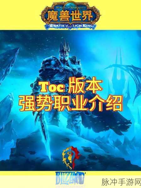 魔兽世界WLK哪些职业吃香?巫妖王之怒职业推荐