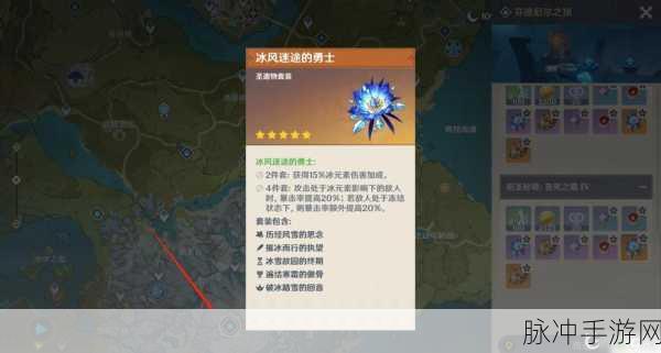 原神冰雪往事任务全面完成攻略