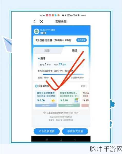 手游玩家必看,移动流量套餐更换攻略与数据优化策略