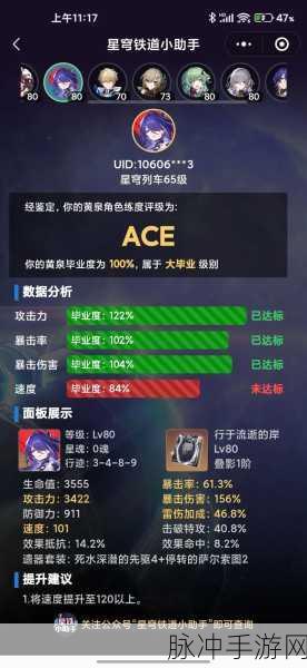 崩坏星穹铁道,全面解析圣遗物合成攻略