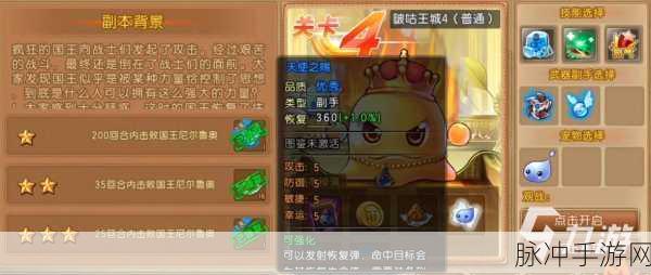 弹弹堂大冒险，全面解析洞中陷阱通关策略