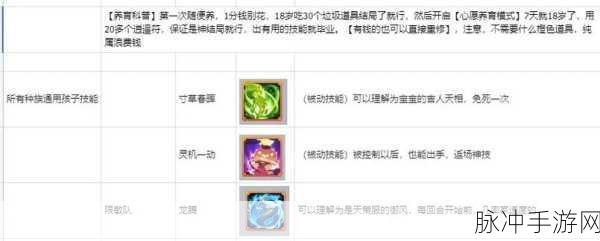 大话西游手游马面技能打造深度攻略