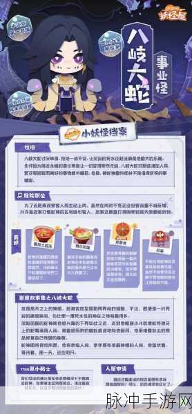 阴阳师妖怪小班进度条机制详解与快速增长技巧