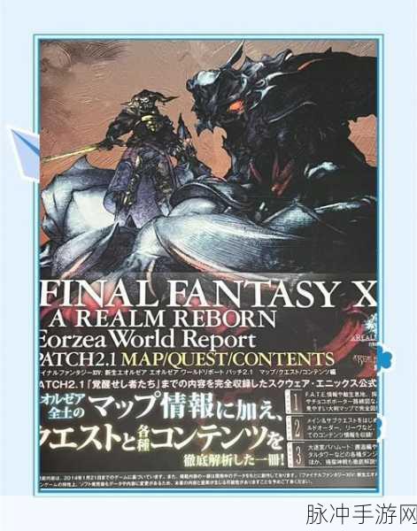 摩登风尚引领潮流,FF14时尚品鉴全攻略