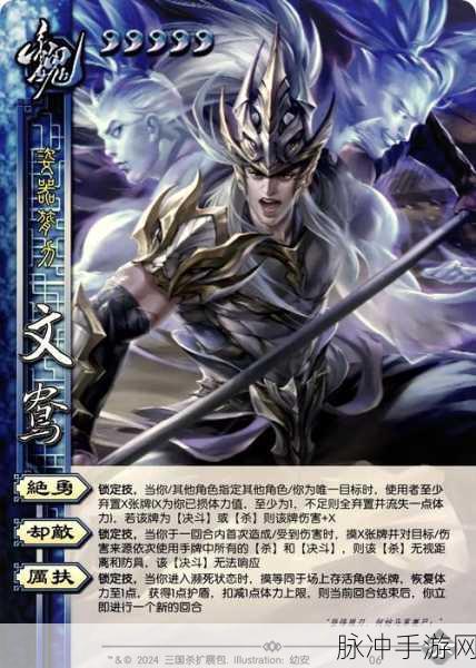 手游攻略，三国杀文鸯强度深度解析，武将之巅的刀光剑影