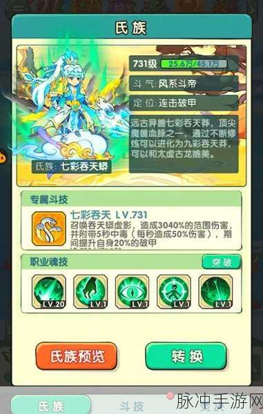 太极熊猫3猎龙空域战场深度攻略,翱翔九天,决战苍穹