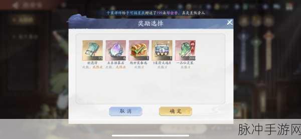 新仙剑奇侠传之挥剑问情礼包码全攻略，详细礼包码分享