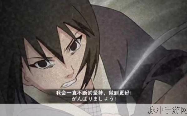 火影忍者手游深度解析，静音角色技能使用心得与实战技巧全览