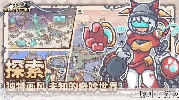 当神奇光芒落下，安卓版奇幻冒险之旅全攻略