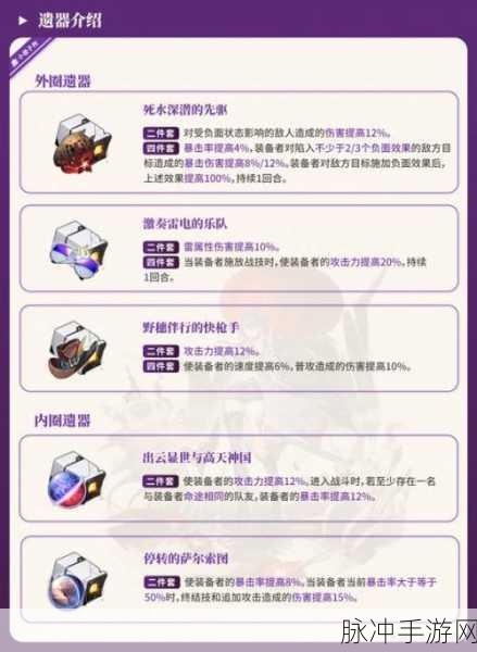崩坏3深度攻略，5th圣遗物好用吗？使用技巧全解析
