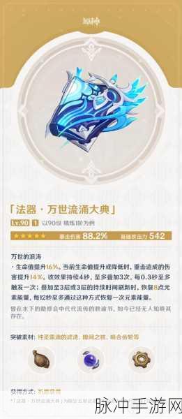 原神绝版三星武器全解析，珍贵收藏与战斗利器