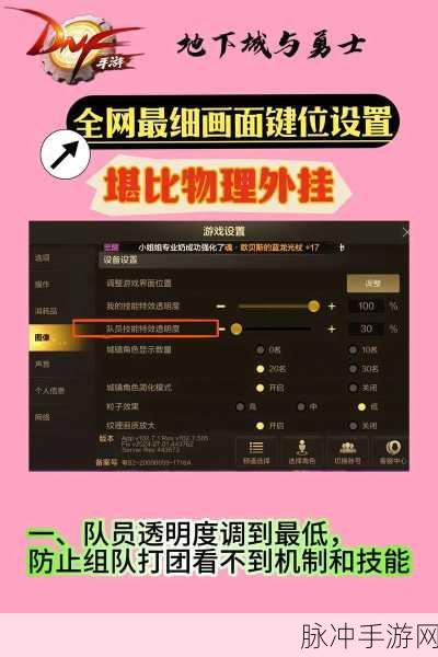 DNF手游深度攻略,揭秘ins键位置与高效操作技巧
