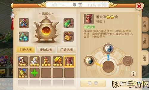 梦幻西游手游深度攻略，力WZ视角下的番天印法宝效用解析