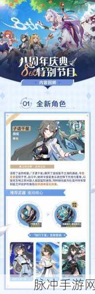 崩坏3深度解析，势州村正厉害吗？及其全面获取方法探讨