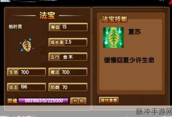 造梦西游3玲珑玉宝石搭配全攻略，打造你的专属神器