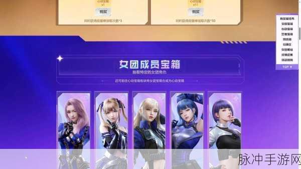 穿越火线甜心偶像获取秘籍，从新手到高手的详细攻略指南