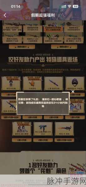 穿越火线甜心偶像获取秘籍,从新手到高手的详细攻略指南