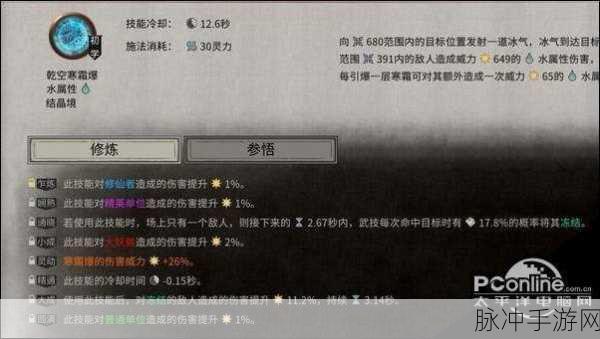 鬼谷八荒洪荒难度三吸指成型配装深度解析