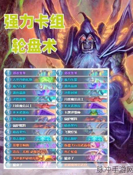 炉石传说攻略,拉斯塔哈恶魔斩杀术新版OTK传送门构筑卡组详解