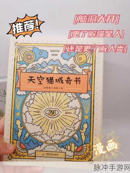 猫之城疯人院涂鸦搭配深度攻略解析