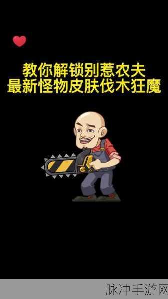 别惹怪物手机版下载,怪物战斗冒险小游戏的全面攻略
