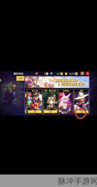 我的勇者红装究竟从何处掉落?全面探索获取红装的神秘途径