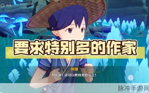 原神手游攻略,详解知比山栖木供奉流程
