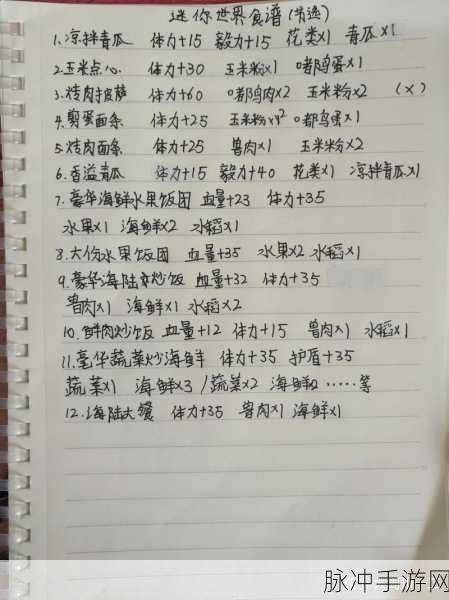 迷你世界仙气昵称精选与取名攻略