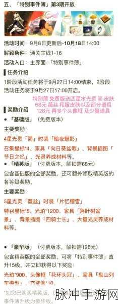 白夜极光手游深度攻略，赤曜石岩的奇妙用途与游戏玩法详解