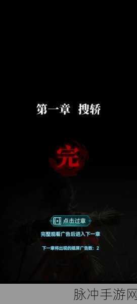 纸嫁衣3鸳鸯债存档方法全面解析与攻略指南