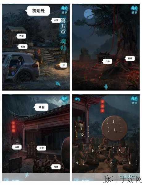 纸嫁衣3鸳鸯债存档方法全面解析与攻略指南