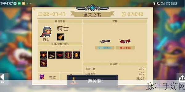 元气骑士机械狂潮任务深度攻略,揭秘积分获取与高效通关策略