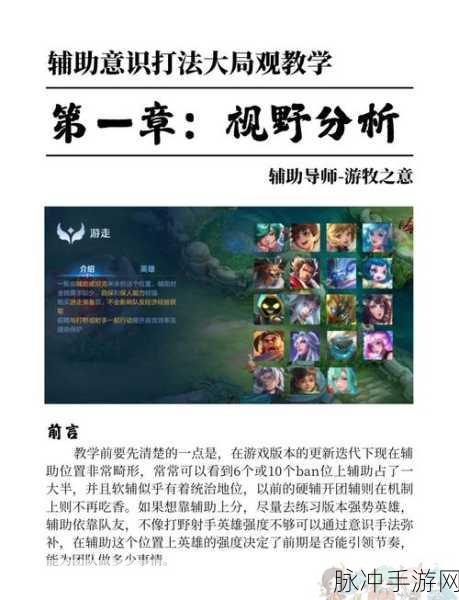 王者荣耀AI托管触发机制详解,手游公司视角的攻略数据