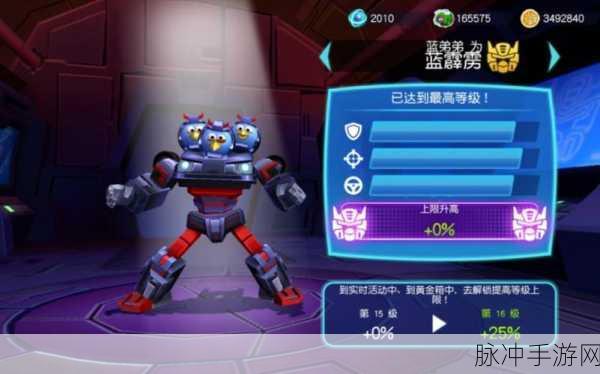 愤怒的小鸟变形金刚,钻石获取与用途全攻略