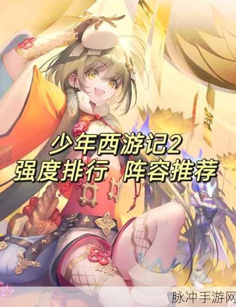 少年西游记抢跑攻略,怒气冲天,解锁奇幻世界的致胜秘诀