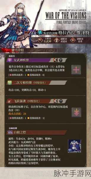 最终幻想勇气启示录输出角色深度解析，谁才是最强输出？