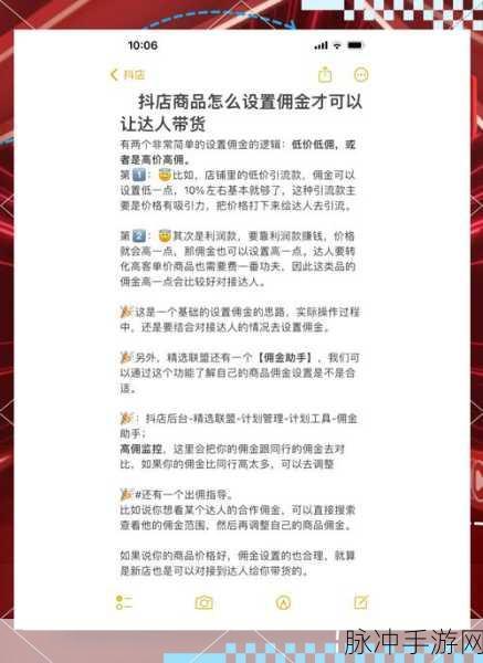 抖音保价攻略，手游玩家必知的购物保障技巧