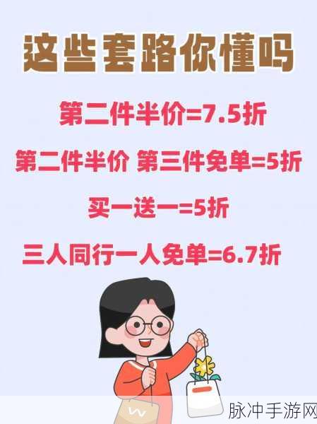 抖音保价攻略,手游玩家必知的购物保障技巧