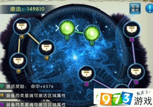 诛仙手游深度攻略，玄青图星魂获取与解析全览