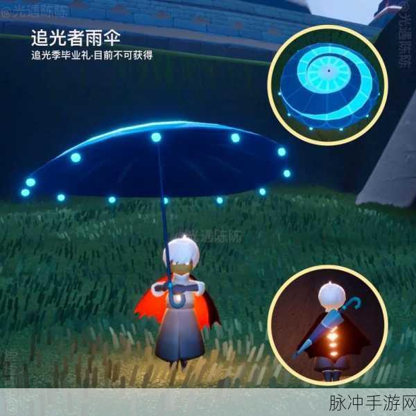 光遇黄色雨伞获取攻略详解