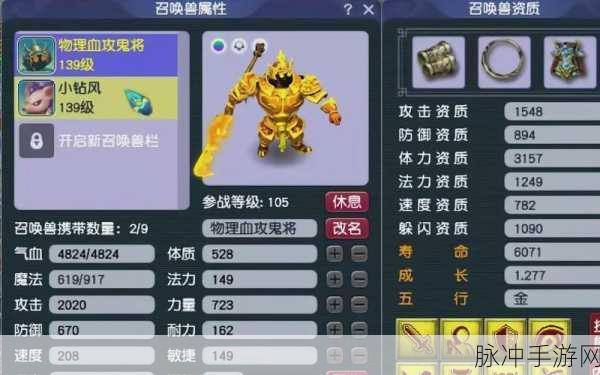梦幻西游手游鬼将合成全攻略，揭秘多技能鬼将的合成方法