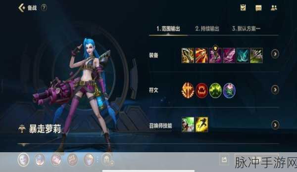 新手玩LOL手游,这些基本常识助你快速上手!