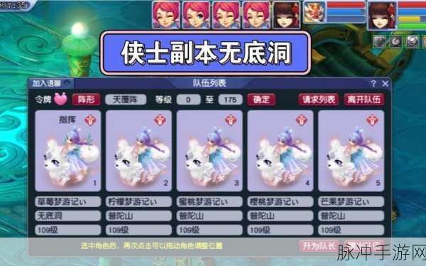 梦幻西游五开副本全攻略，解锁高效盈利的秘诀