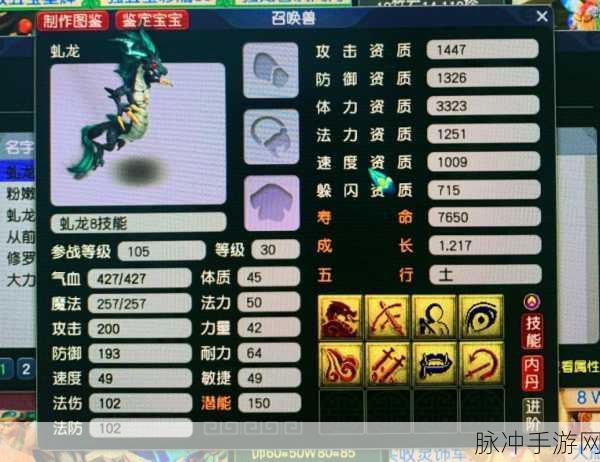 梦幻西游须弥真言,探索法术伤害的极致增益
