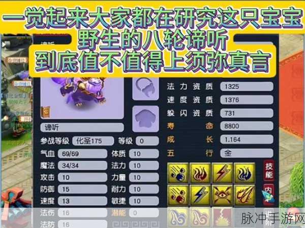 梦幻西游须弥真言,探索法术伤害的极致增益