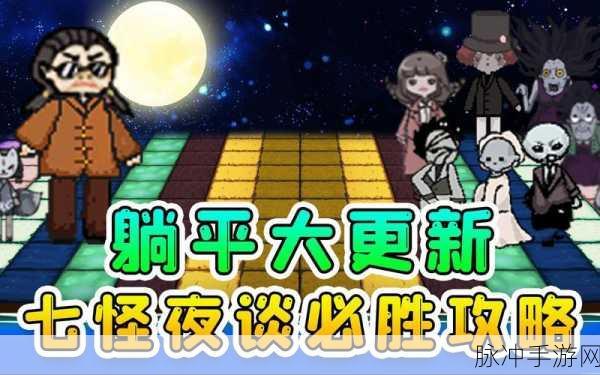 躺平发育特别版深度攻略,解锁全新剧情玩法的塔防盛宴